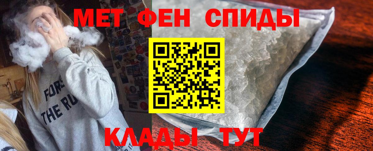 АМФЕТАМИН Premium Кирово-Чепецк