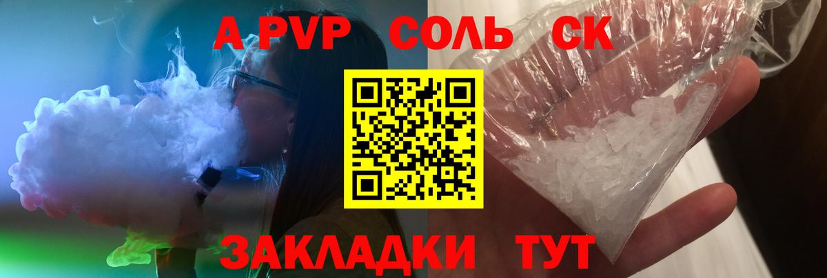Alpha PVP  A PVP СК  Кирово-Чепецк  Вход с VPN  Alpha PVP кристаллы  Alpha-PVP VHQ 