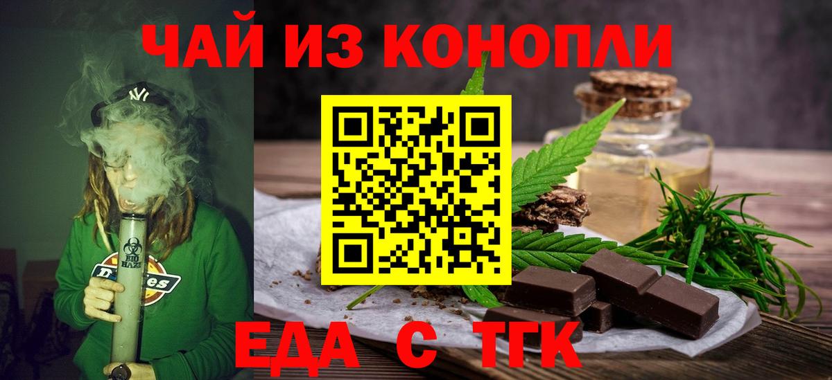 Печенье с ТГК марихуана  Вход с VPN  Кирово-Чепецк 