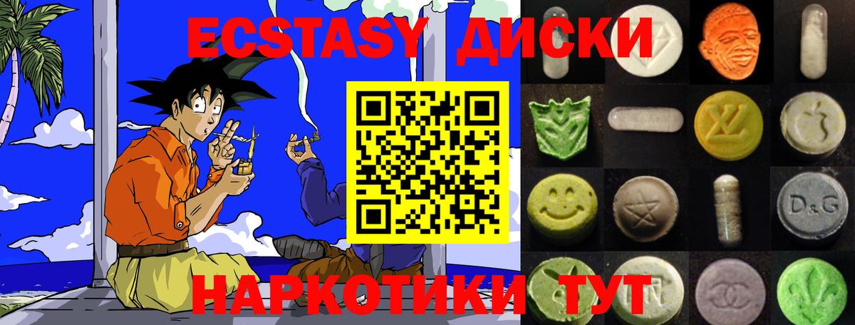Экстази 300 mg  Ecstasy  Кирово-Чепецк  ЭКСТАЗИ DUBAI  Вход с VPN 