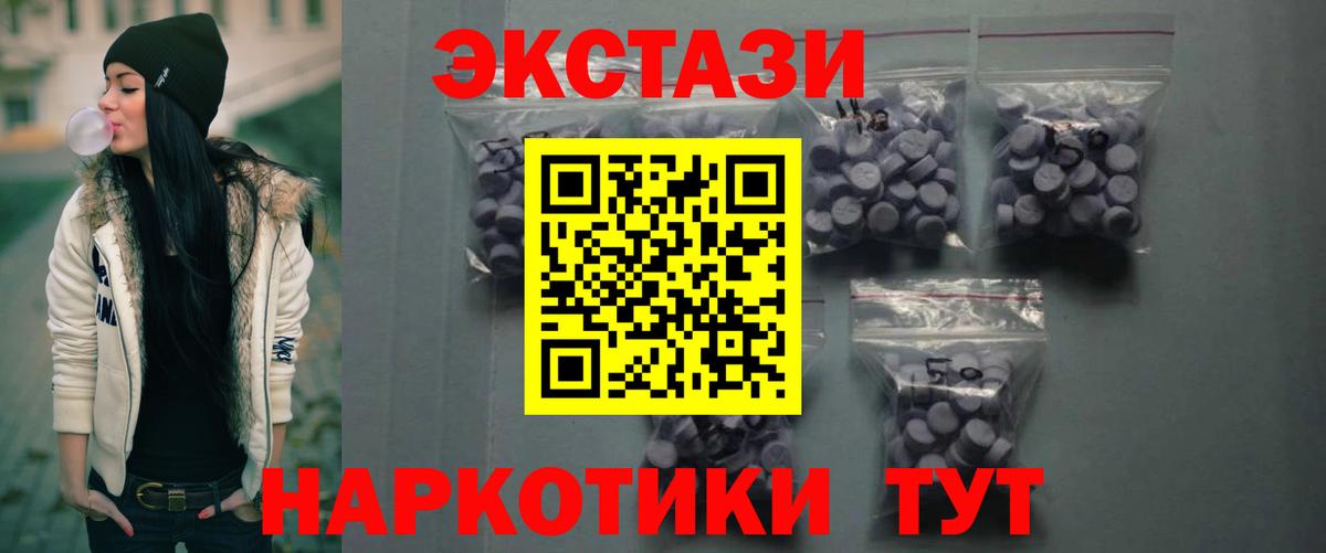 ЭКСТАЗИ круглые Кирово-Чепецк