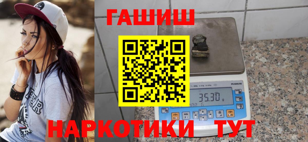 Гашиш VHQ  Гашиш гашик  Вход с VPN  Кирово-Чепецк 