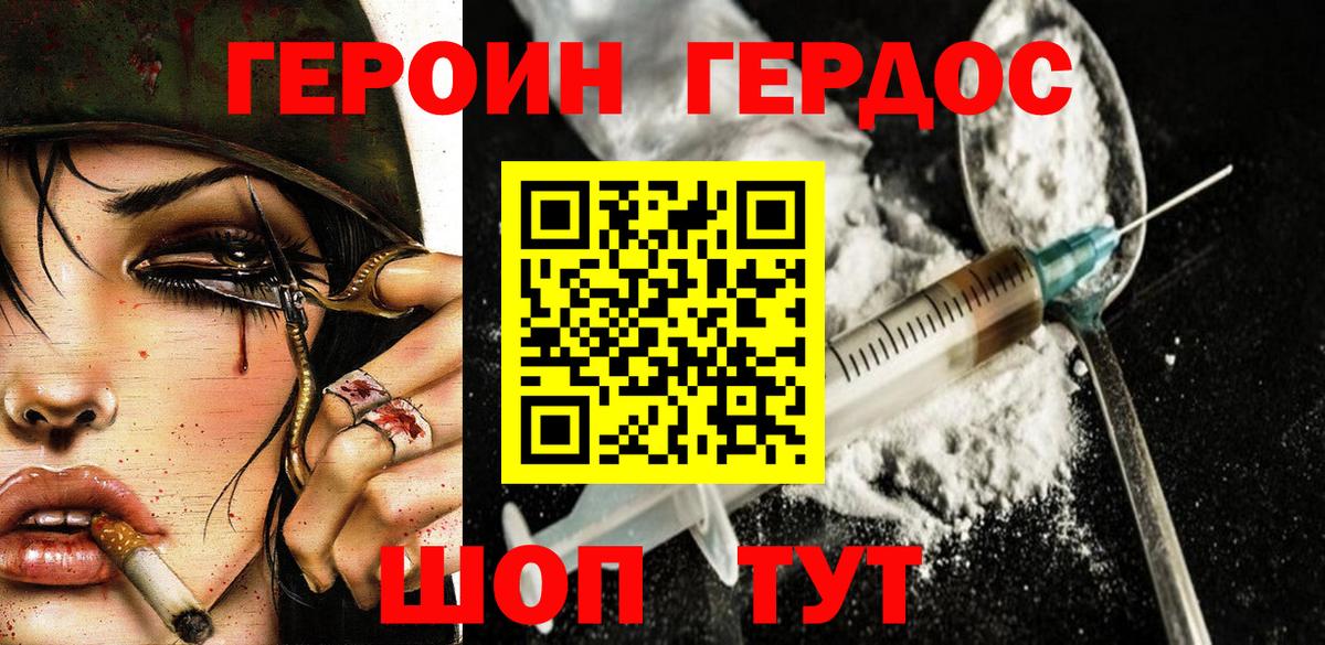 Героин герыч  Героин  Кирово-Чепецк  Вход с VPN 