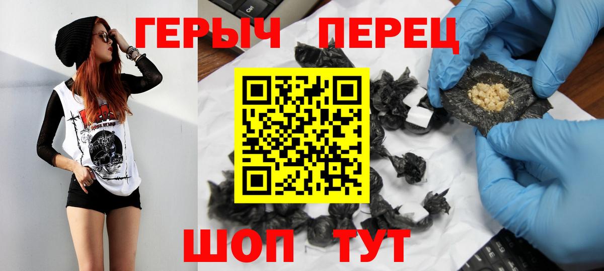 Героин хмурый Кирово-Чепецк