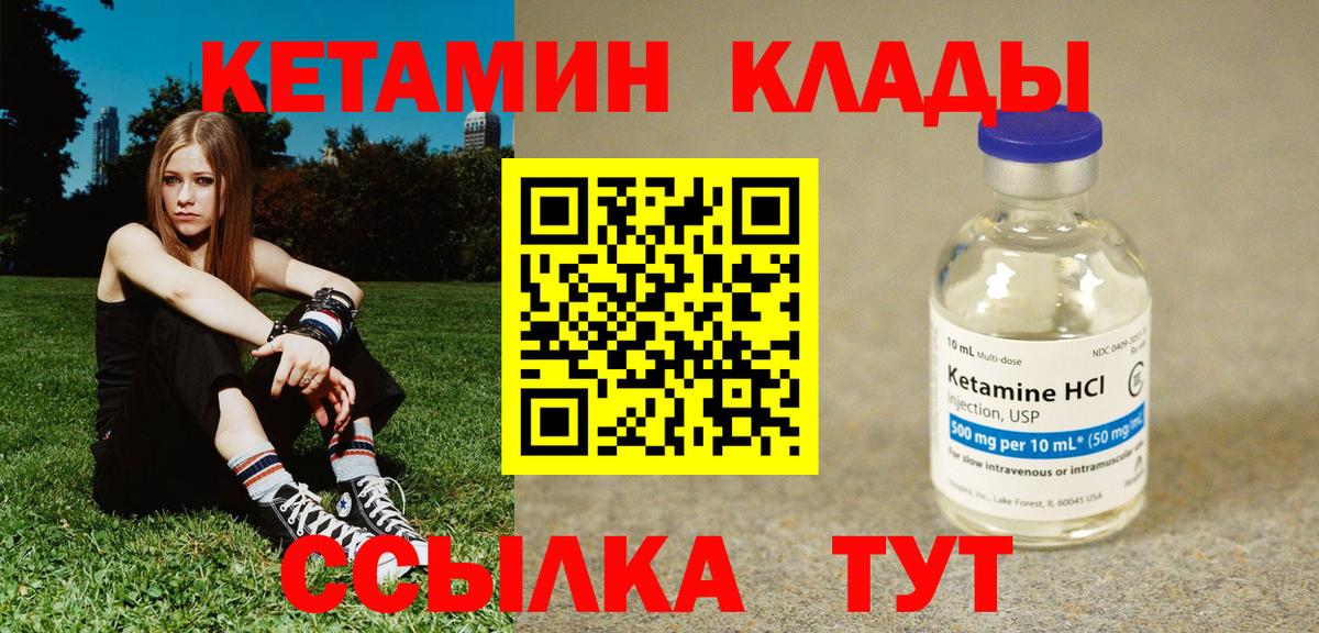 Кирово-Чепецк  КЕТАМИН ketamine  гидра рабочий сайт  Вход с VPN  КЕТАМИН VHQ 