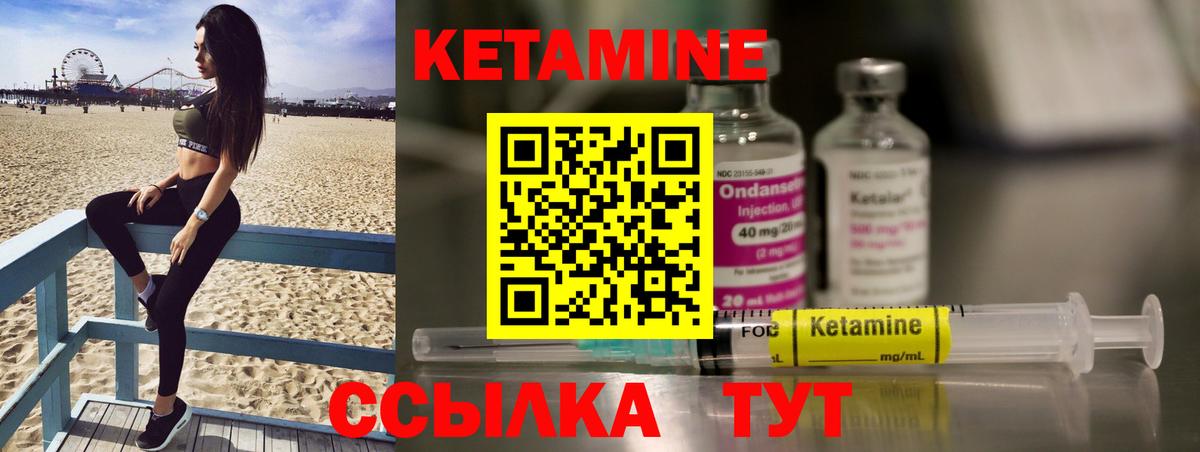 КЕТАМИН VHQ Кирово-Чепецк