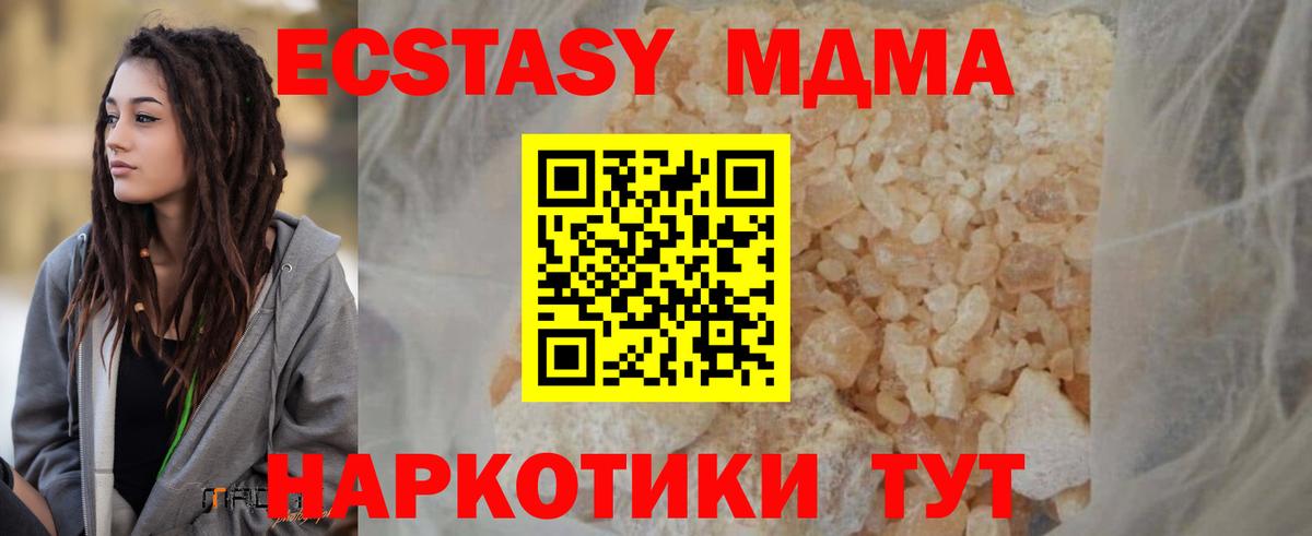 MDMA VHQ  МДМА crystal  Вход с VPN  Кирово-Чепецк 