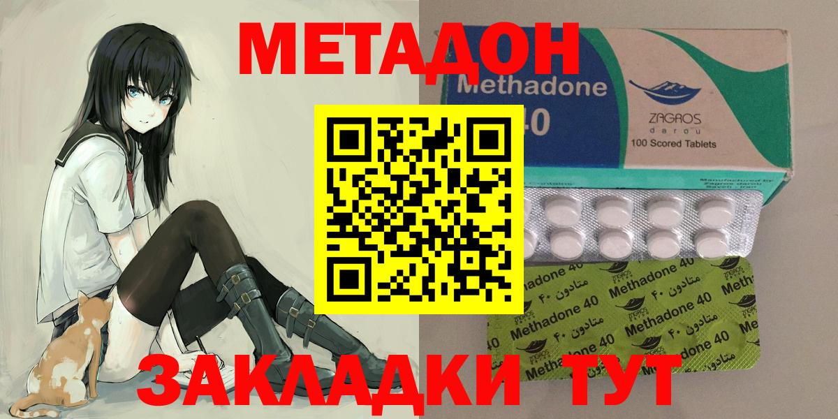 МЕТАДОН methadone  Вход с VPN  Метадон кристалл  Кирово-Чепецк 