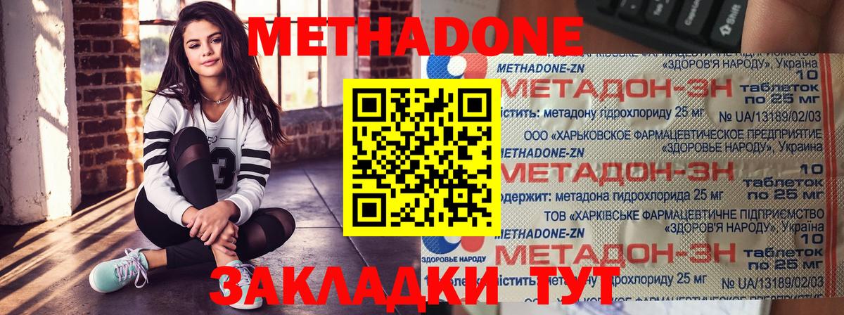 Метадон VHQ Кирово-Чепецк