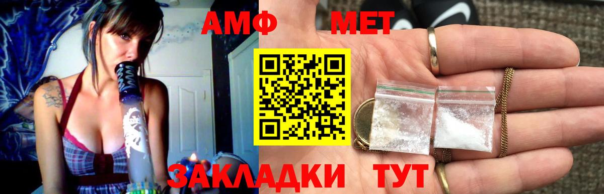 Метамфетамин витя Кирово-Чепецк