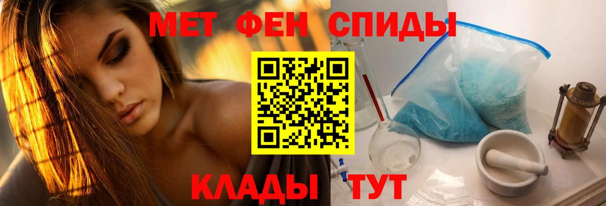 Метамфетамин пудра  Вход с VPN  Кирово-Чепецк  Метамфетамин пудра 