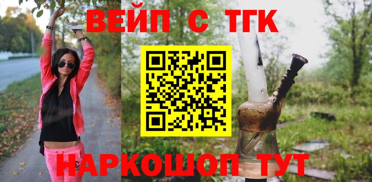 Дистиллят ТГК THC oil Кирово-Чепецк